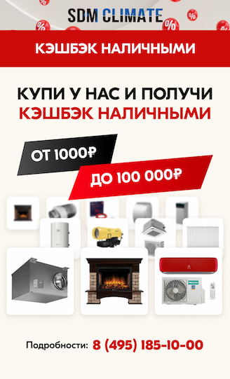 Баннер кешбек